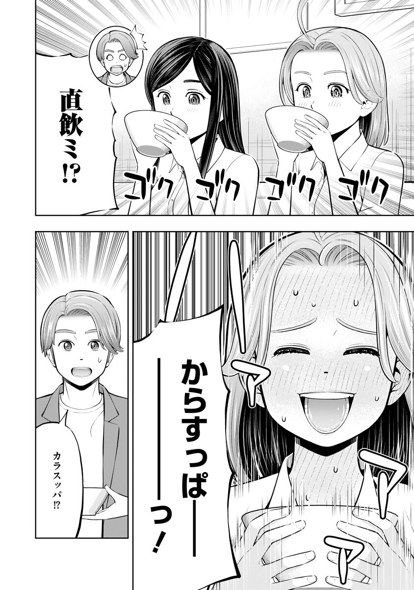 からうま大好き唐島さん! 第6話 - 8
