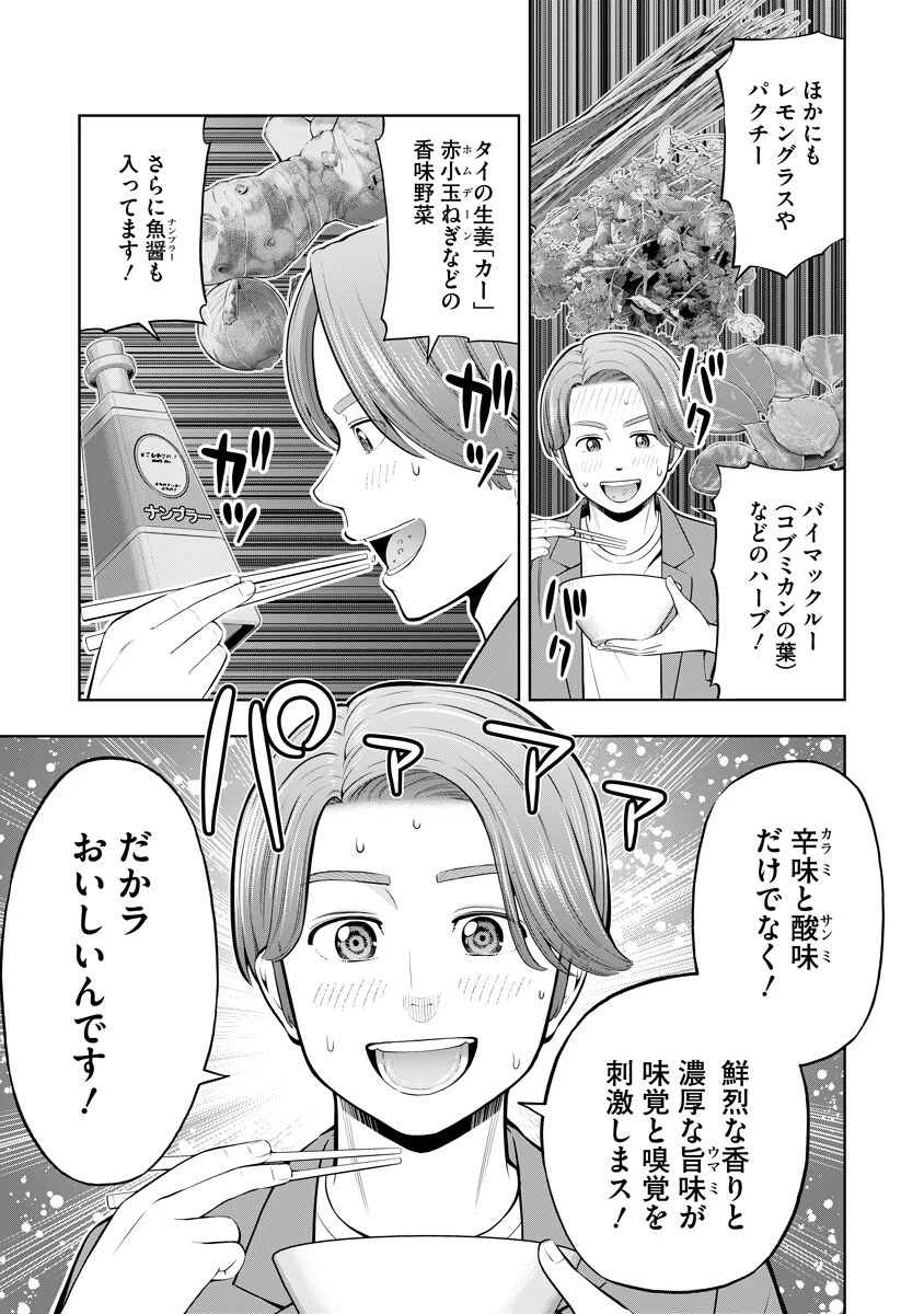 からうま大好き唐島さん! 第6話 - 11