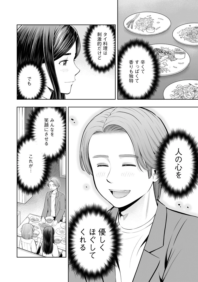 からうま大好き唐島さん! 第6話 - 14