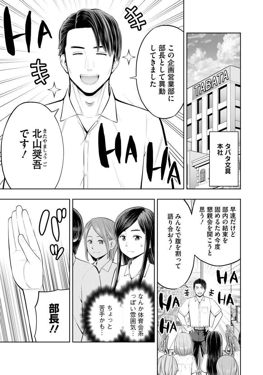 からうま大好き唐島さん! 第5話 - 1