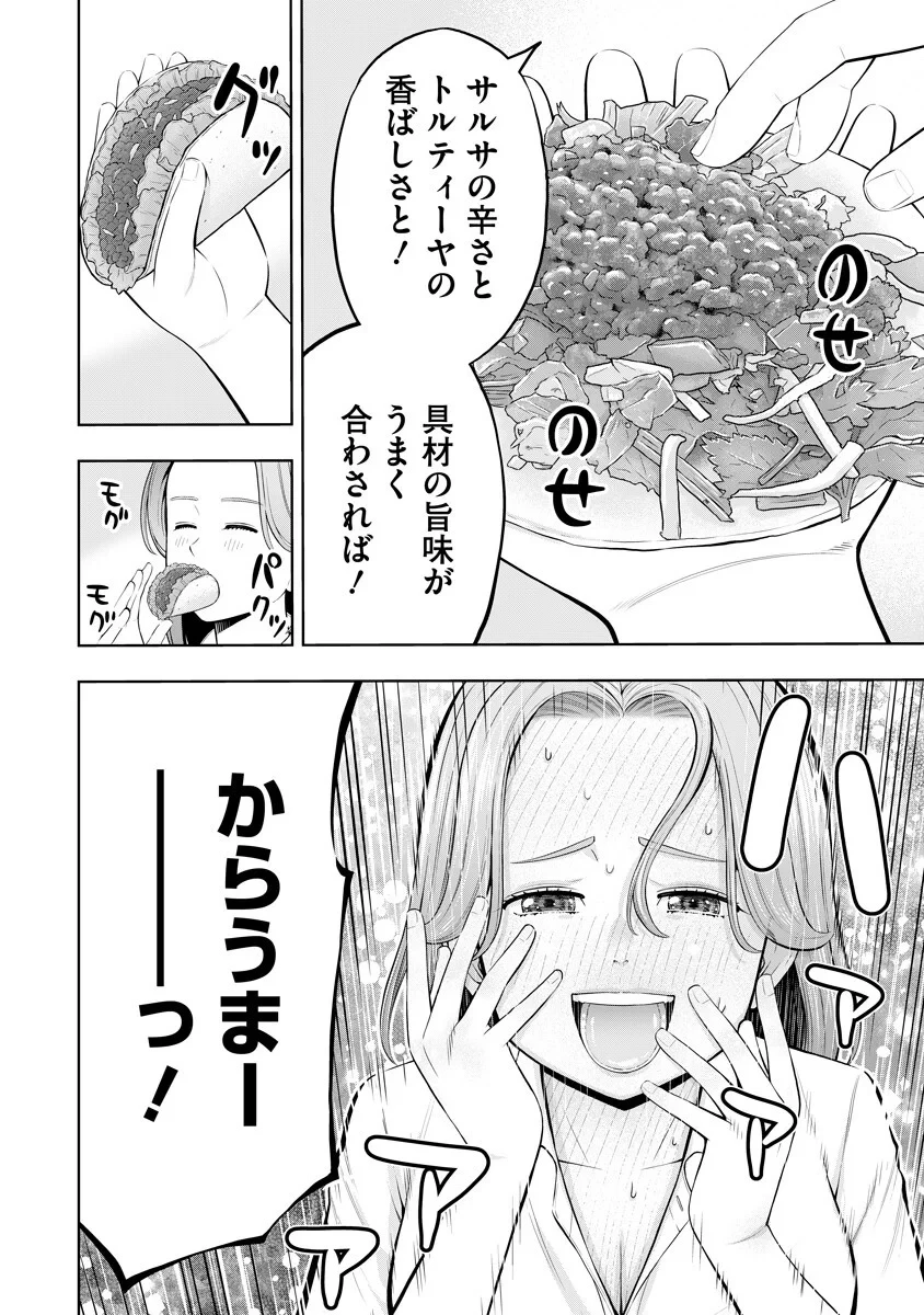 からうま大好き唐島さん! 第5話 - 6