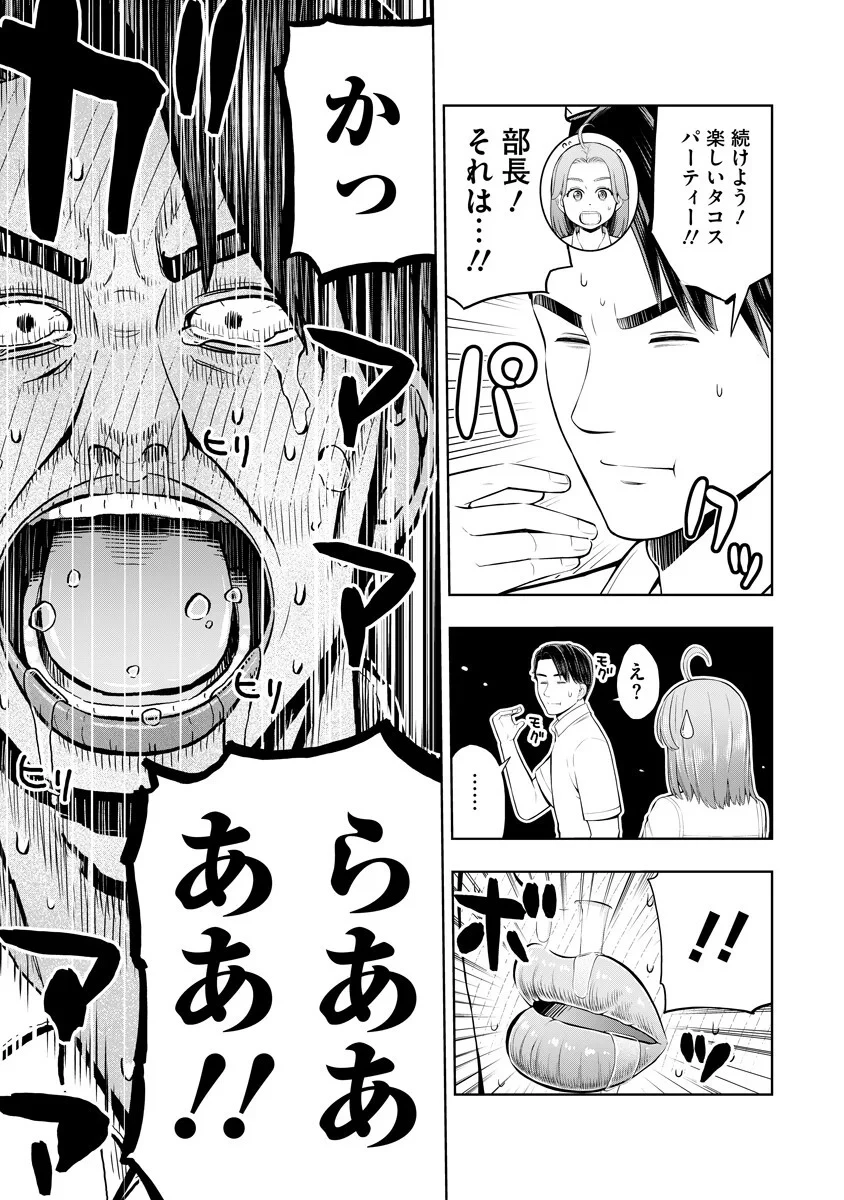 からうま大好き唐島さん! 第5話 - 13