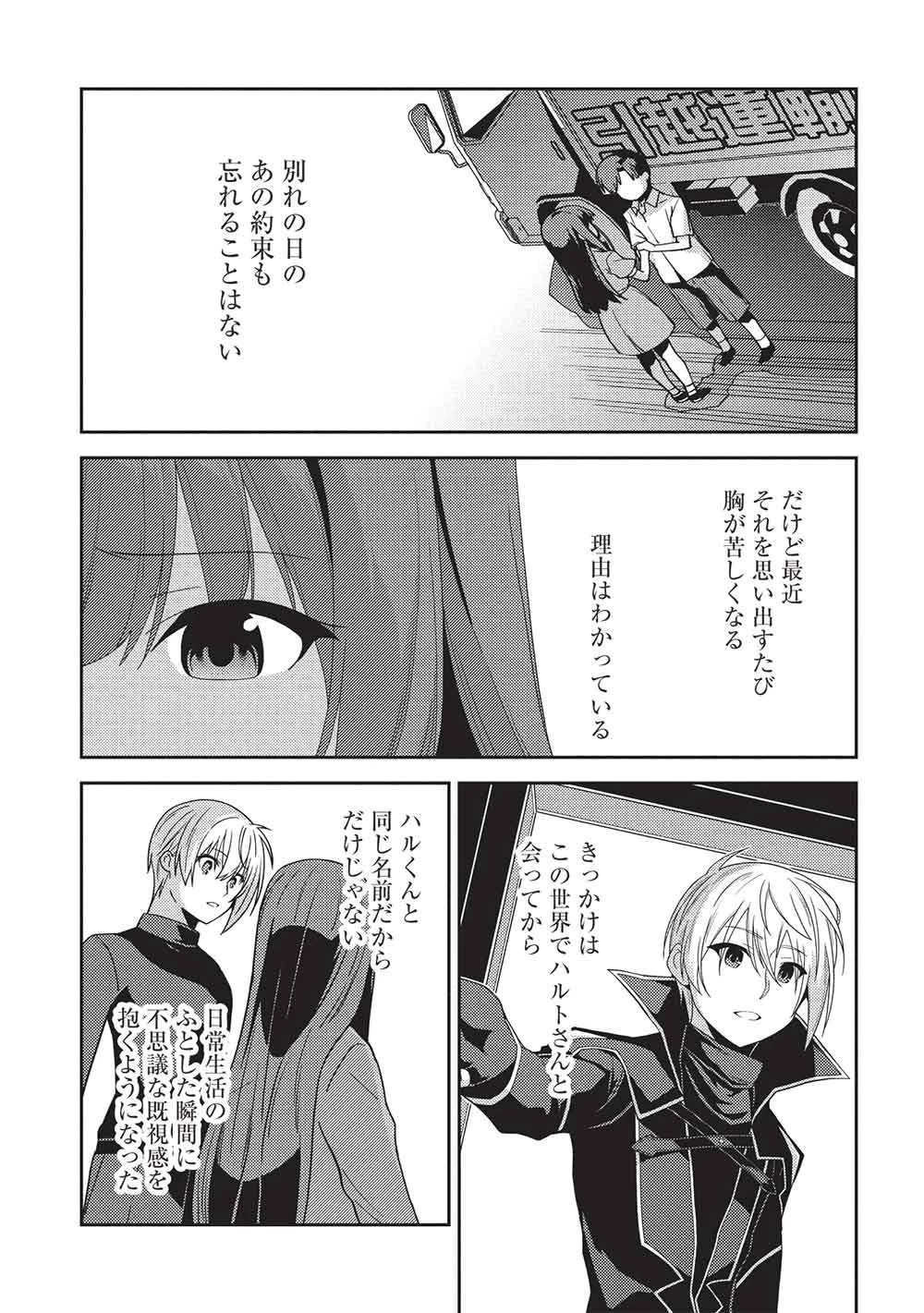精霊幻想記 第71話 - 11