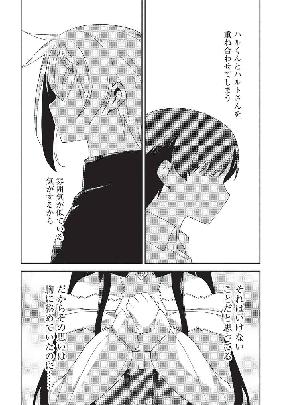 精霊幻想記 第71話 - 12