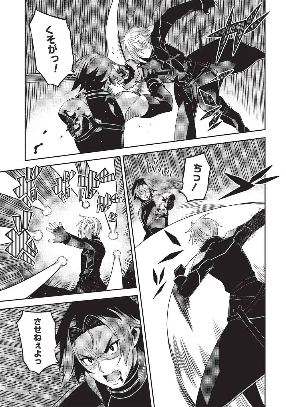 精霊幻想記 第70話 - 3