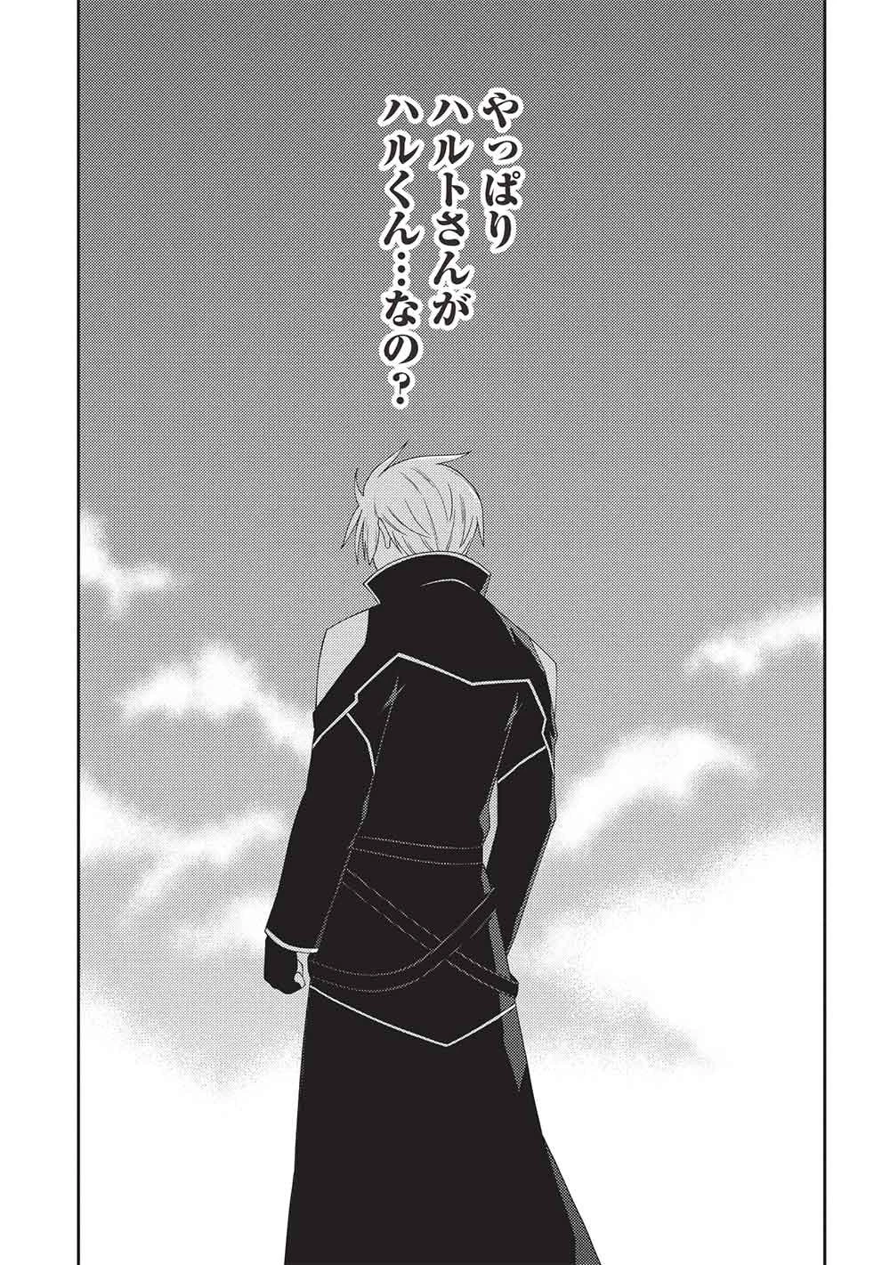 精霊幻想記 第71話 - 15