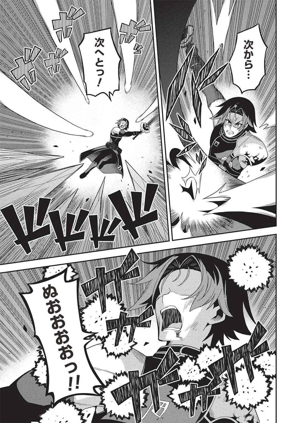 精霊幻想記 第70話 - 5