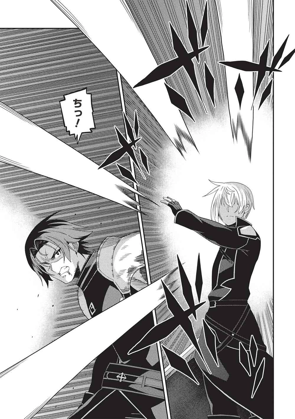 精霊幻想記 第70話 - 7