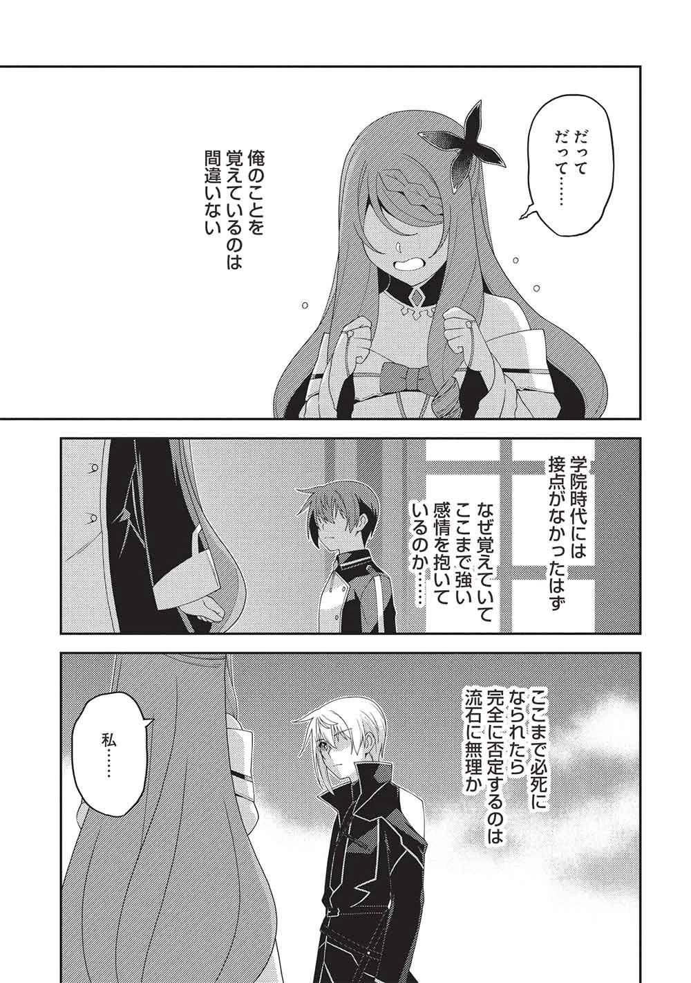精霊幻想記 第71話 - 19