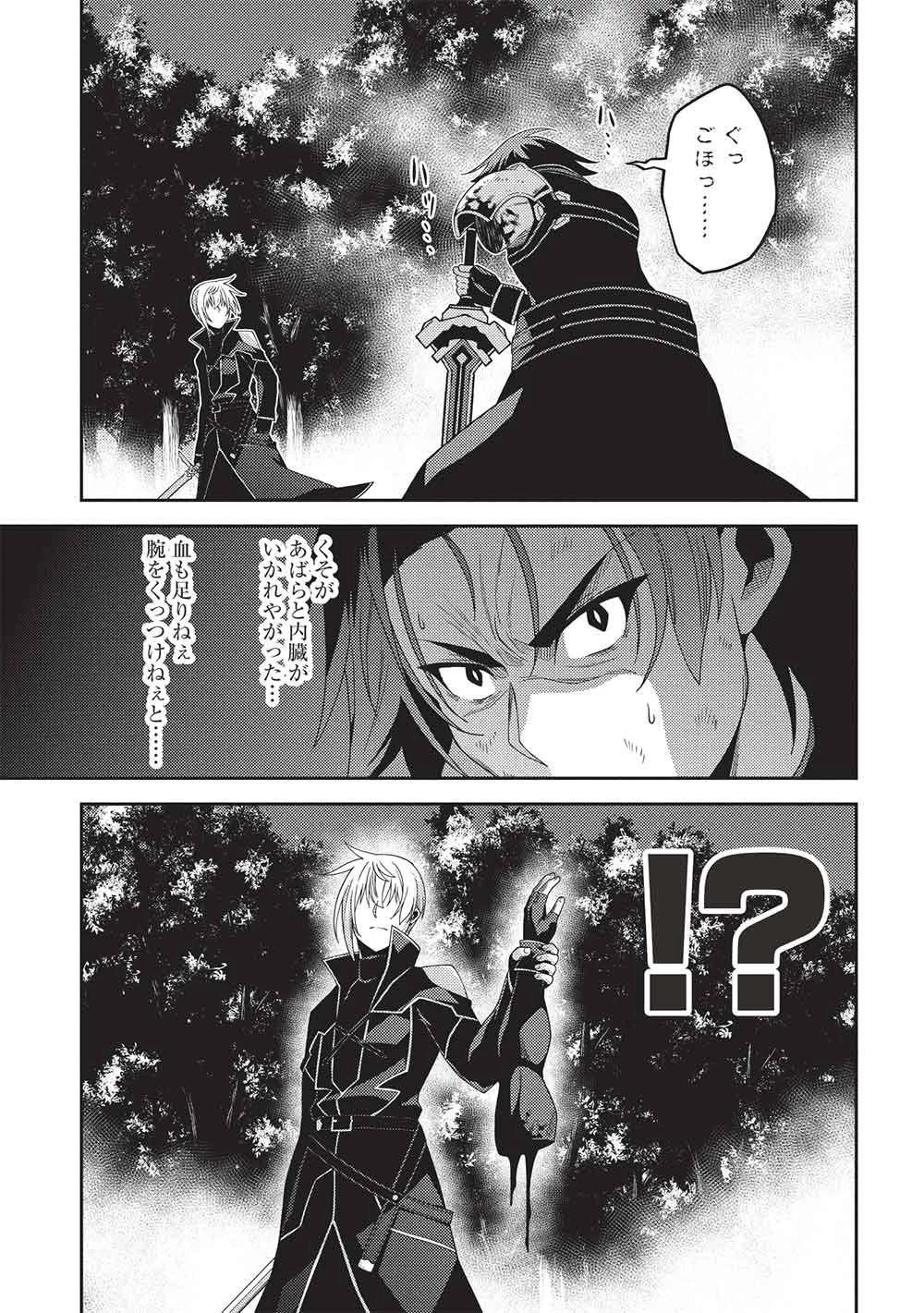 精霊幻想記 第70話 - 9