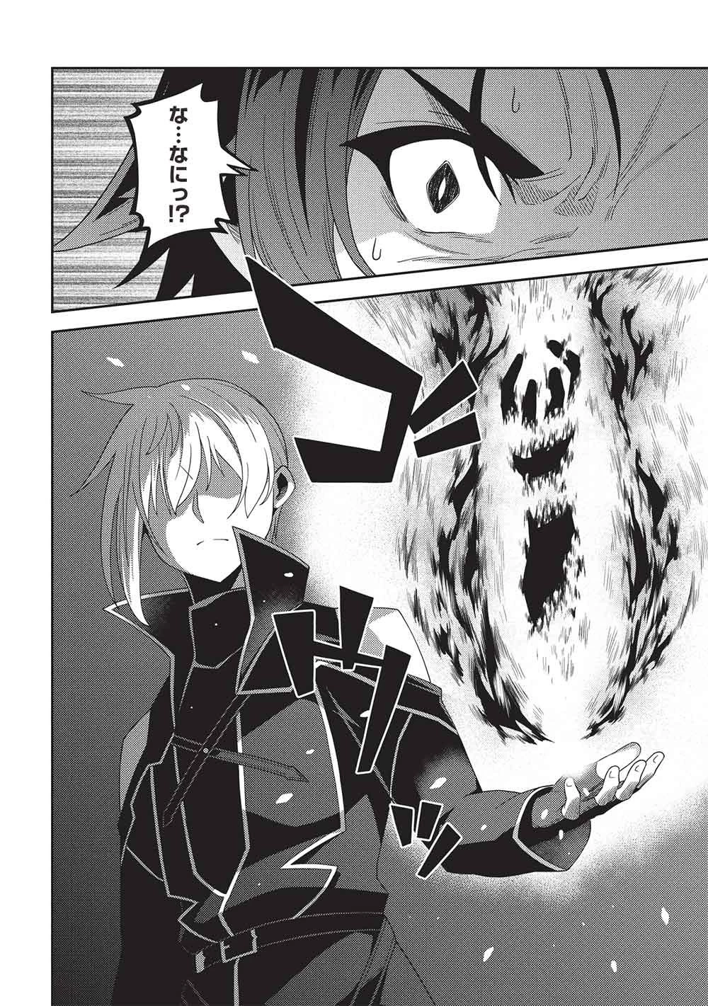 精霊幻想記 第70話 - 10