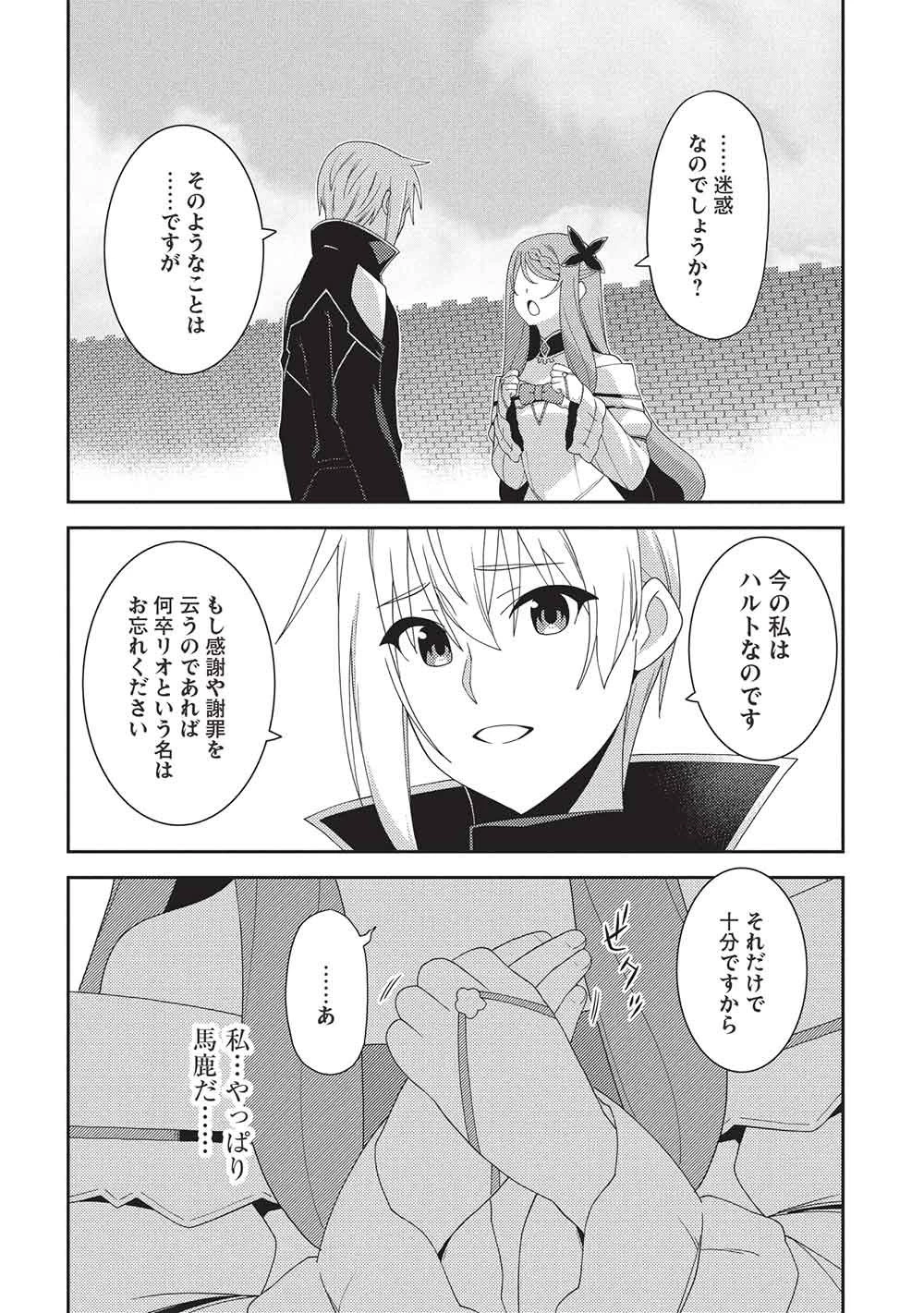 精霊幻想記 第71話 - 22