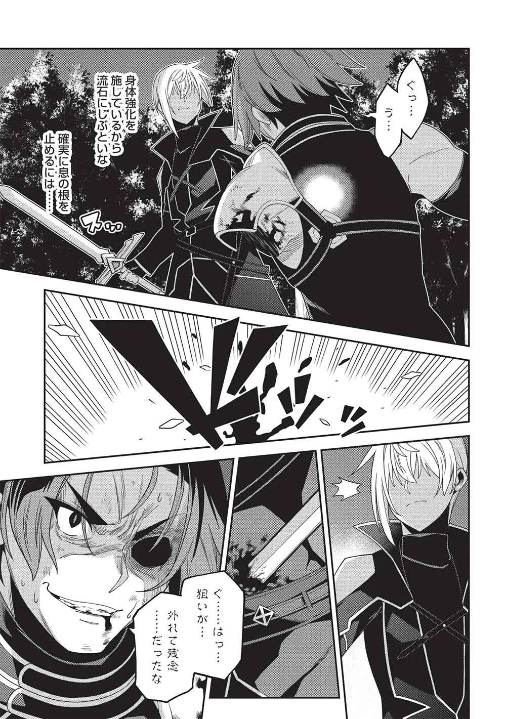 精霊幻想記 第70話 - 13