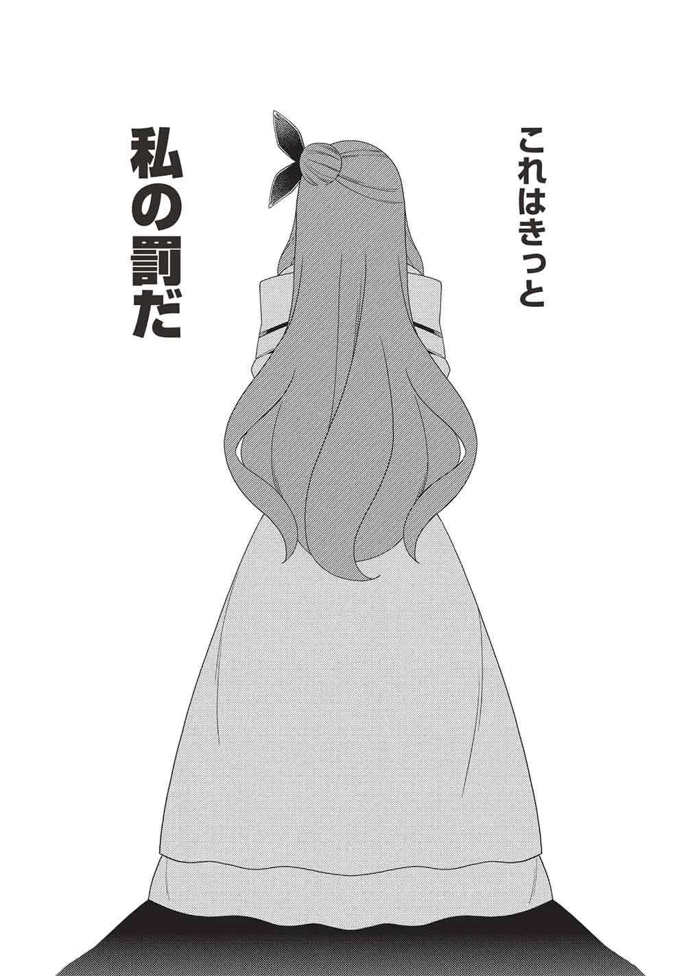 精霊幻想記 第71話 - 24