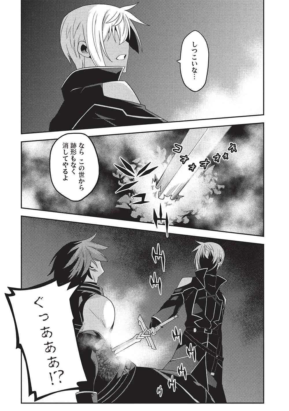 精霊幻想記 第70話 - 14