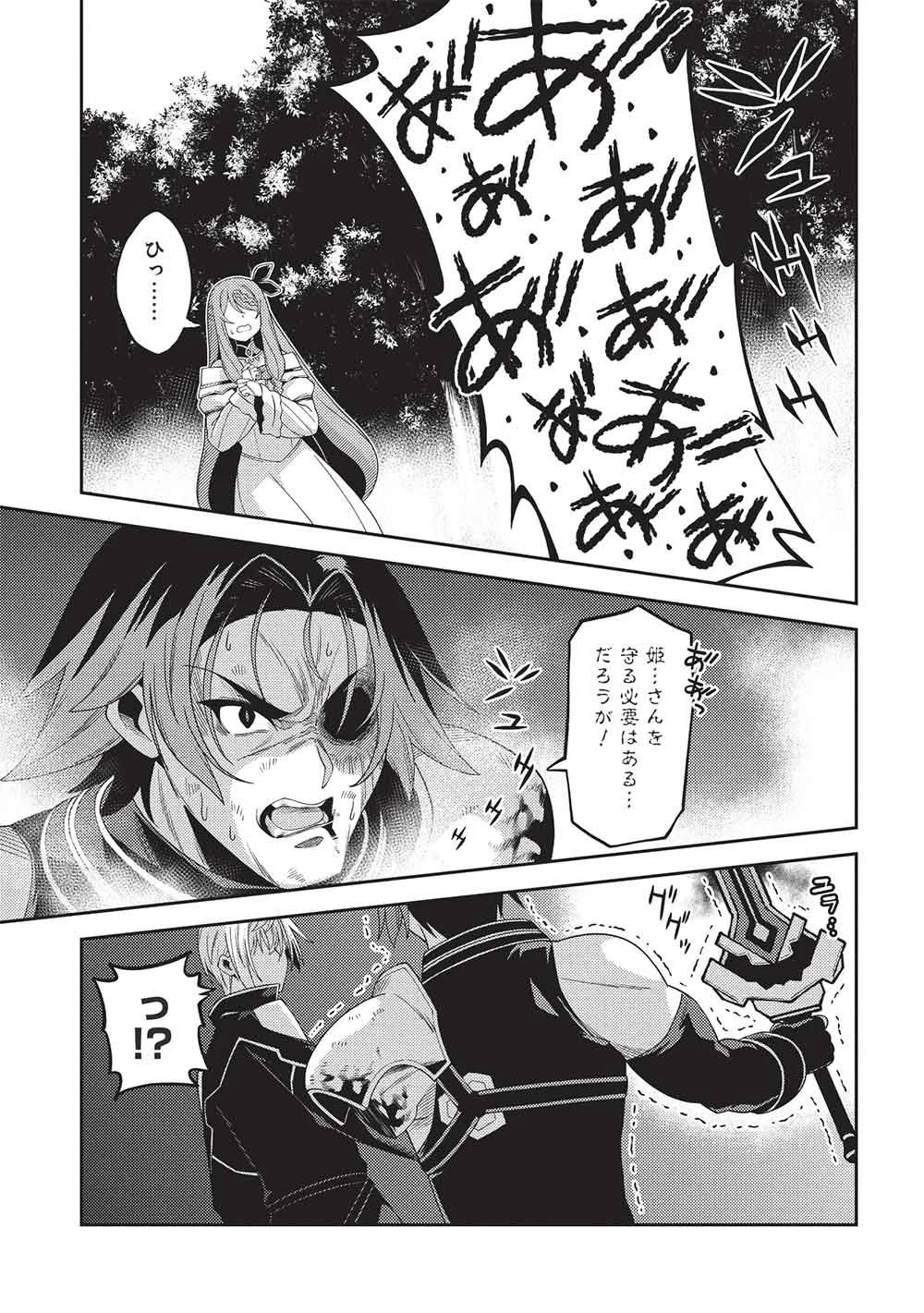 精霊幻想記 第70話 - 15