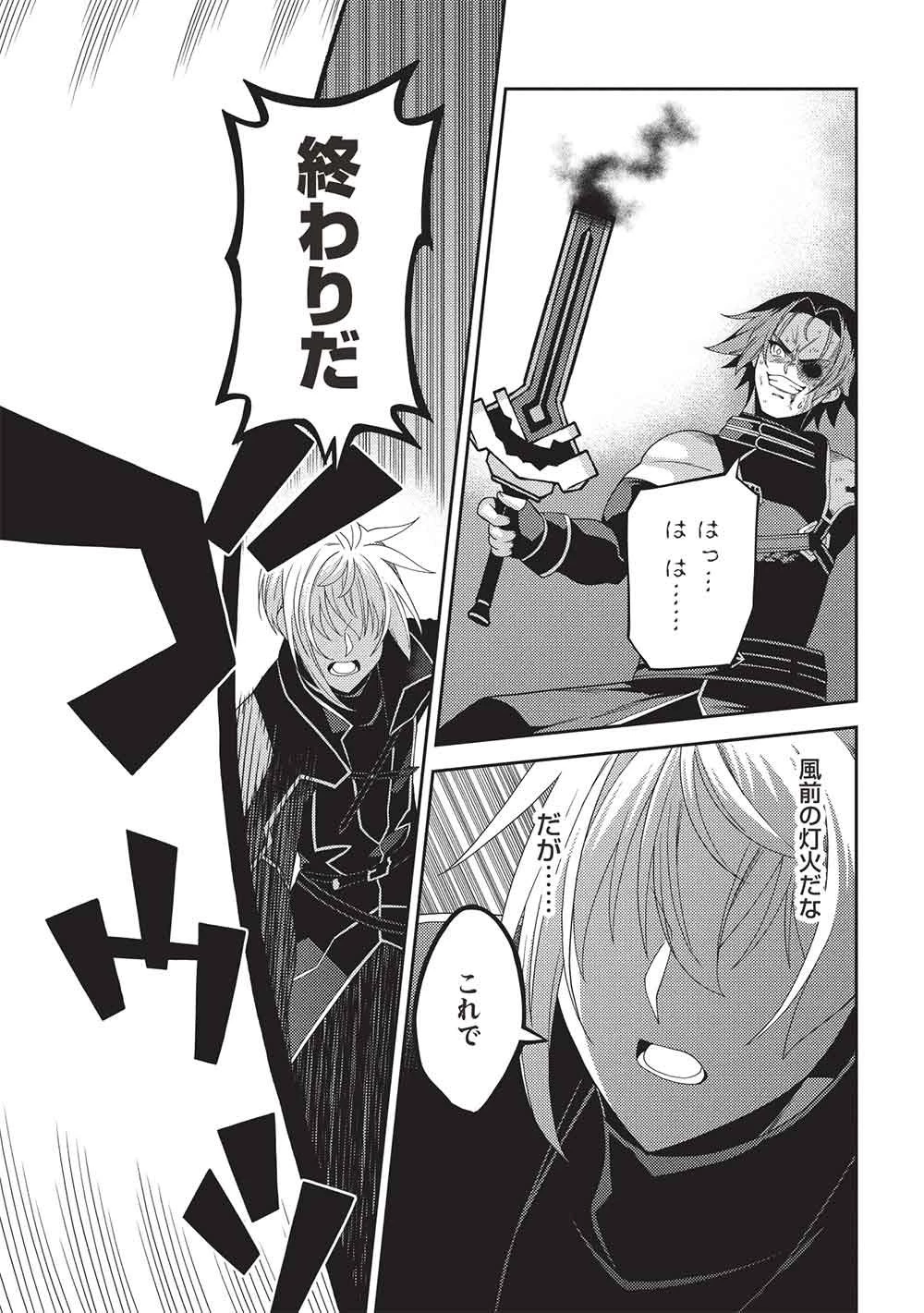 精霊幻想記 第70話 - 17