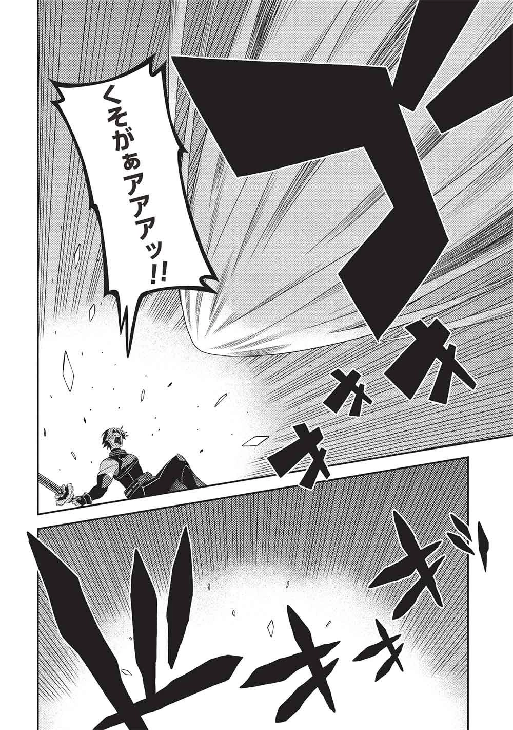 精霊幻想記 第70話 - 18