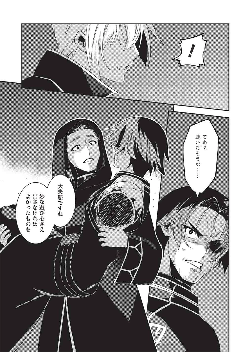 精霊幻想記 第70話 - 19