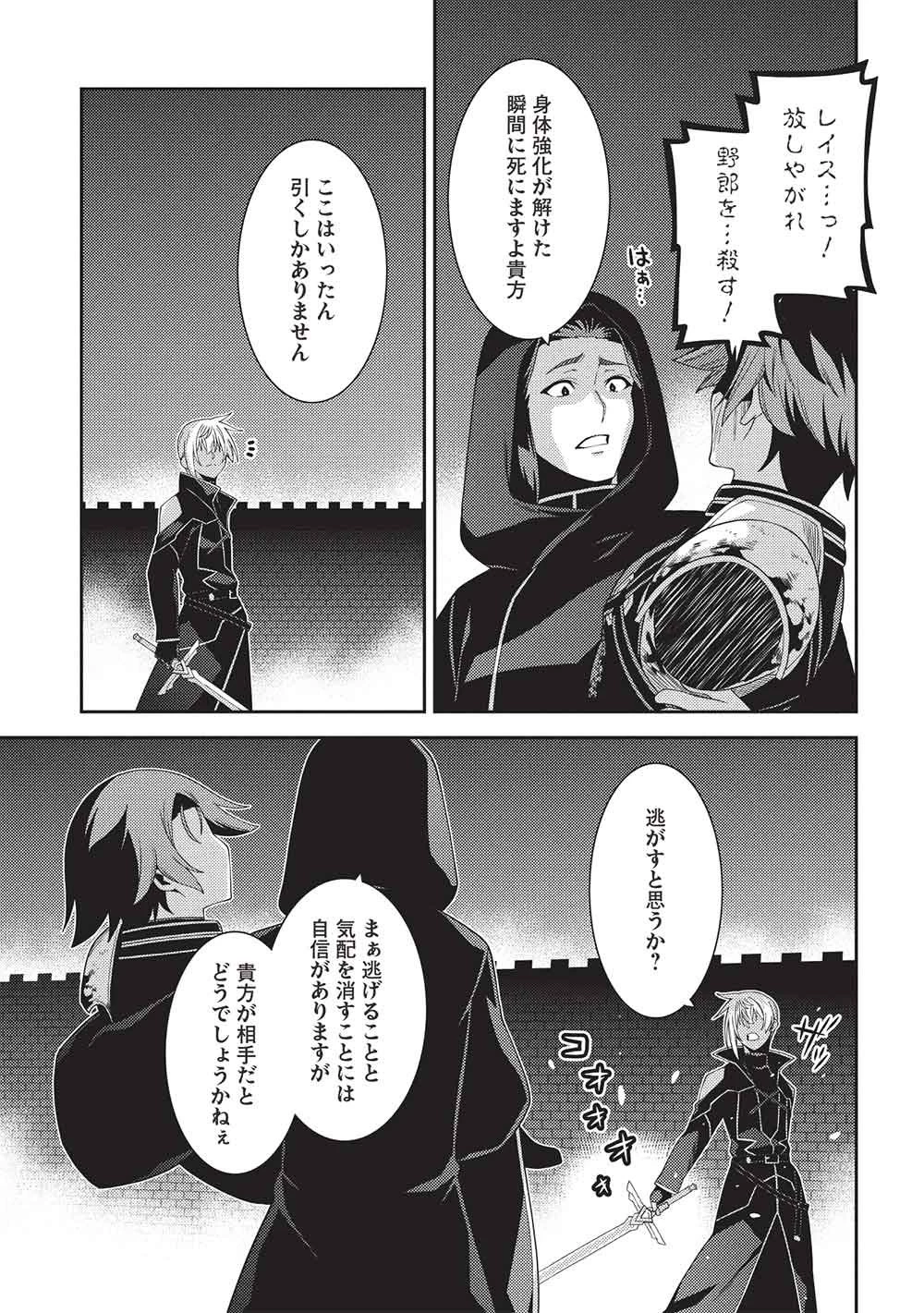 精霊幻想記 第70話 - 21