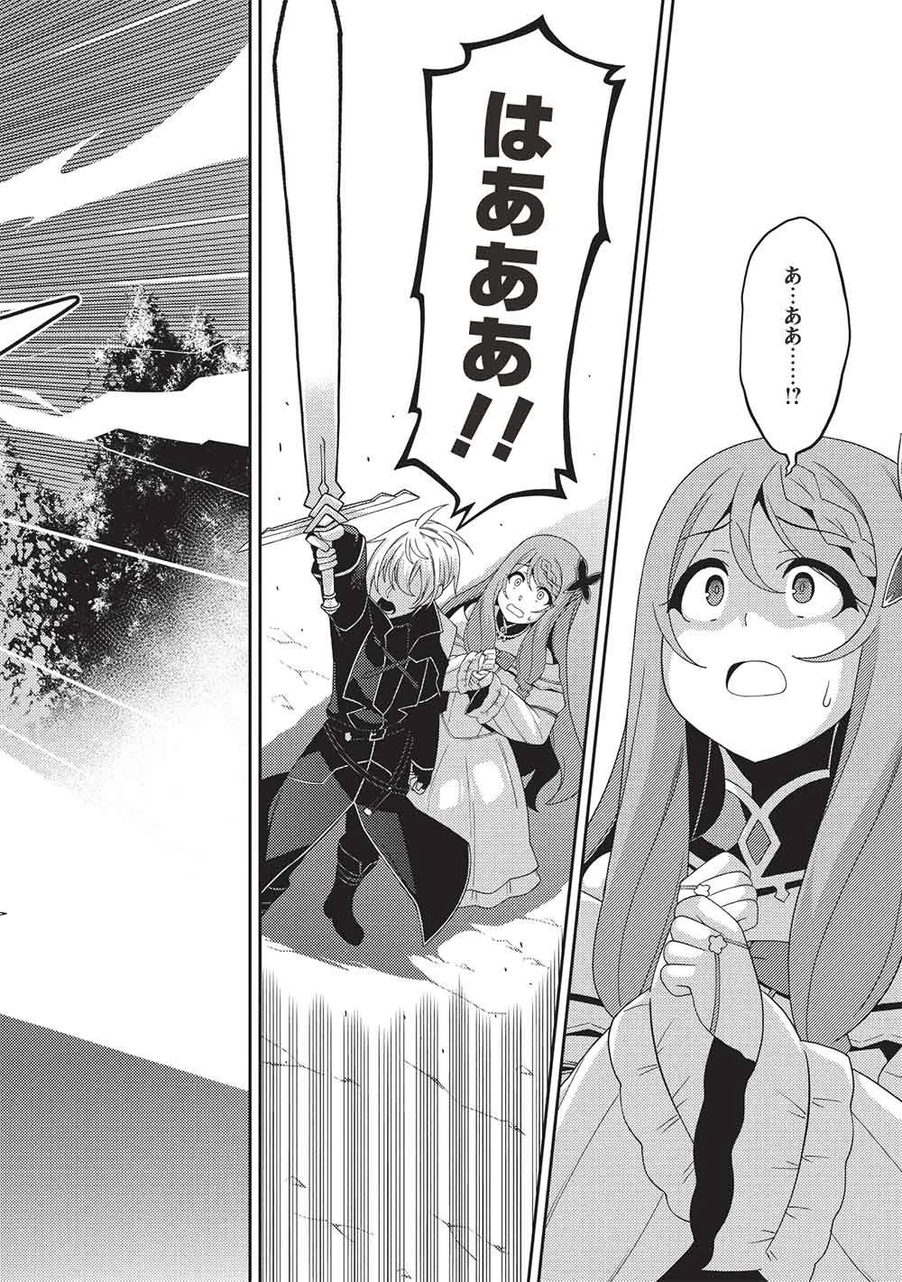 精霊幻想記 第70話 - 24