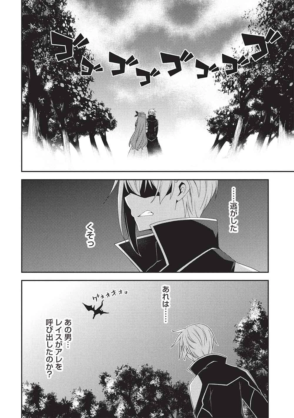 精霊幻想記 第70話 - 26