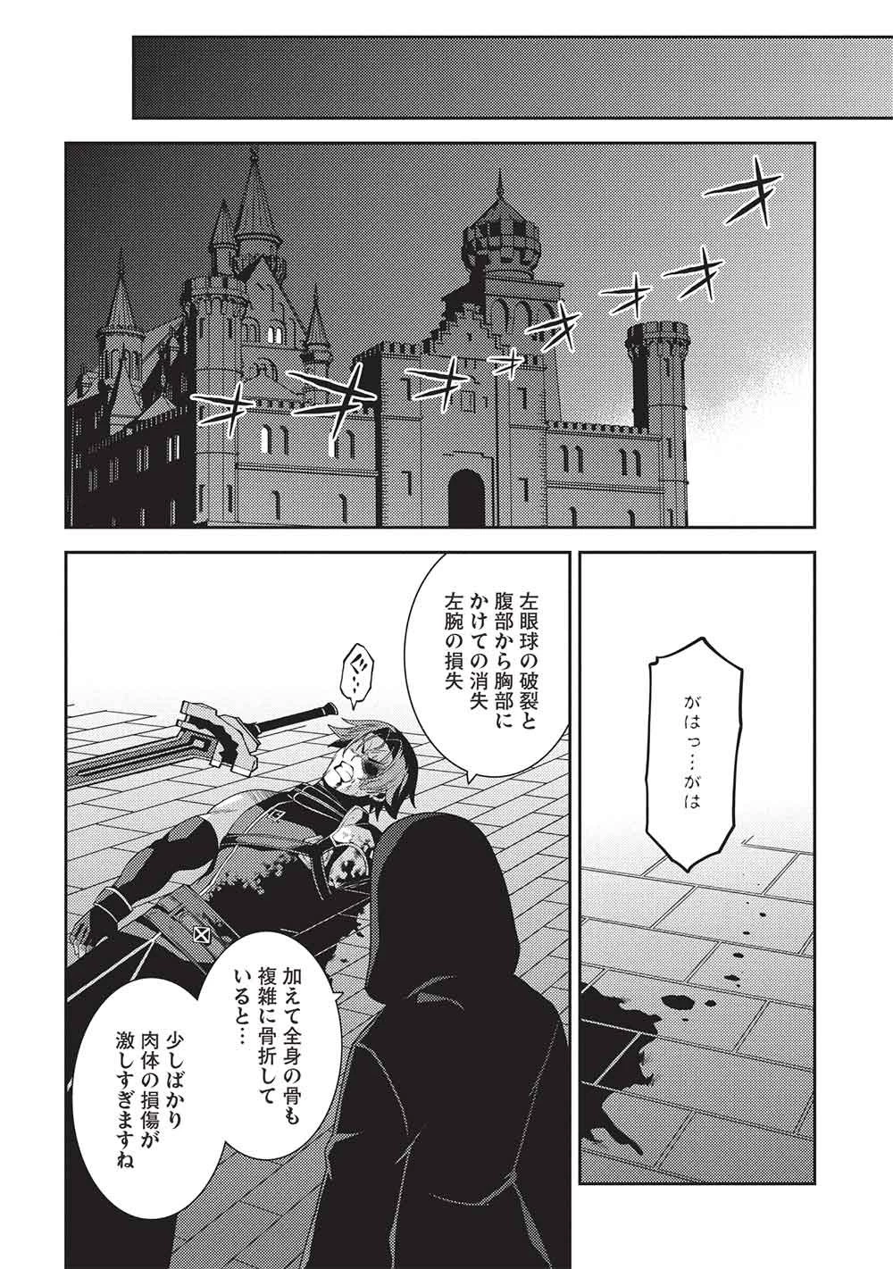 精霊幻想記 第70話 - 28