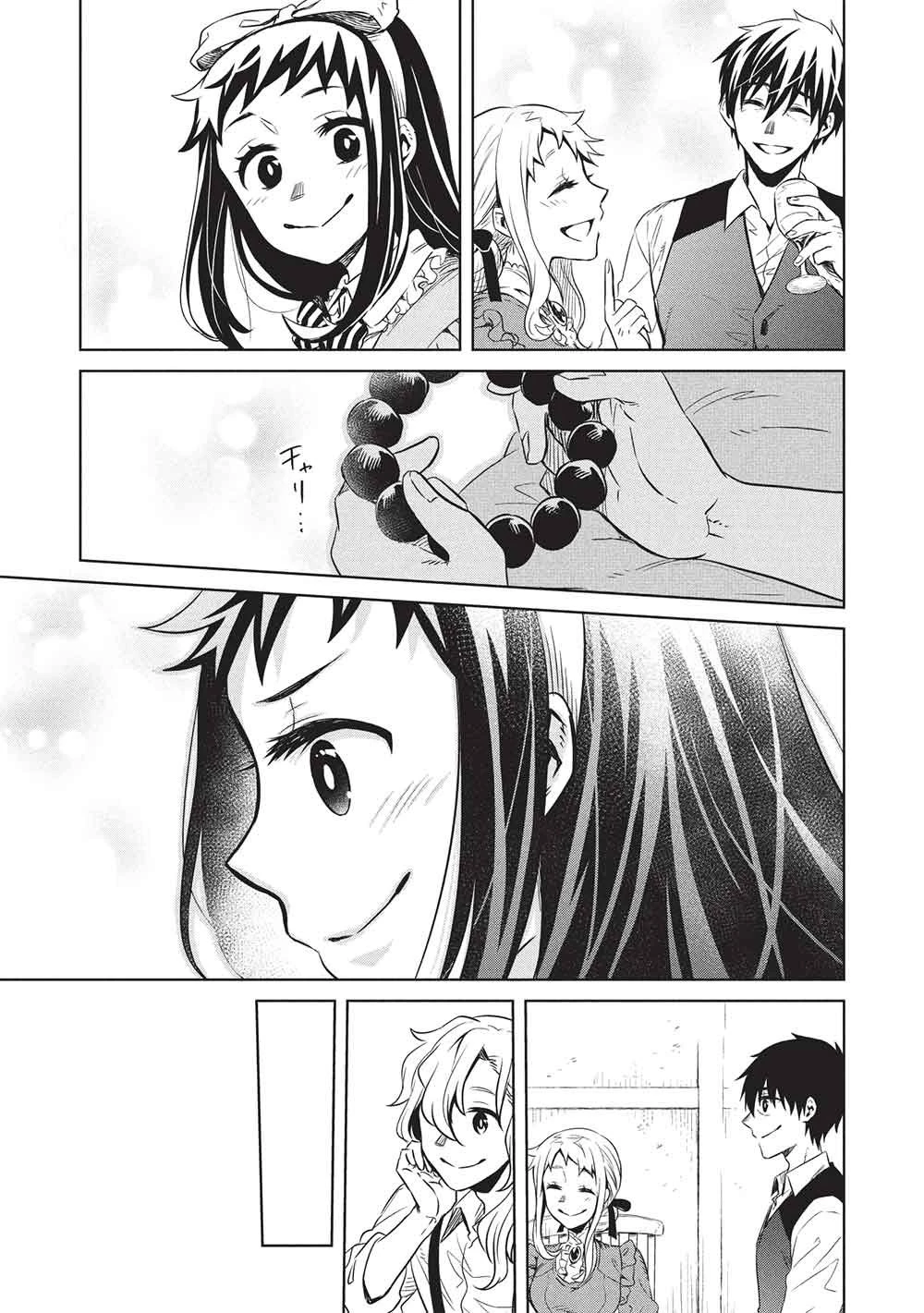 超!!! 天才発明令嬢のパワフル領地改革 第57話 - 15