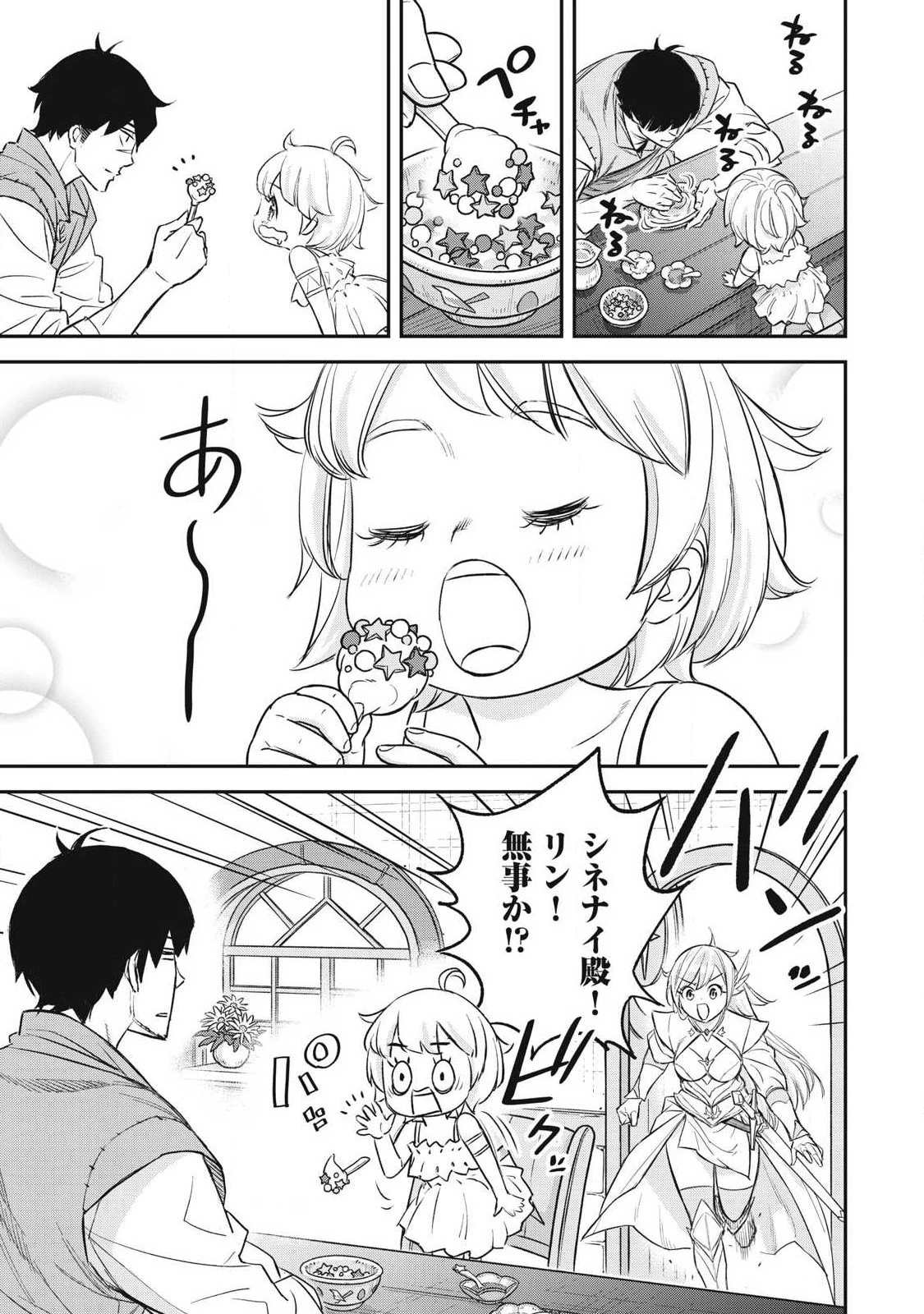 隠退した最強暗殺者は辺境の島で静かに暮らしたい 第2話 - 5