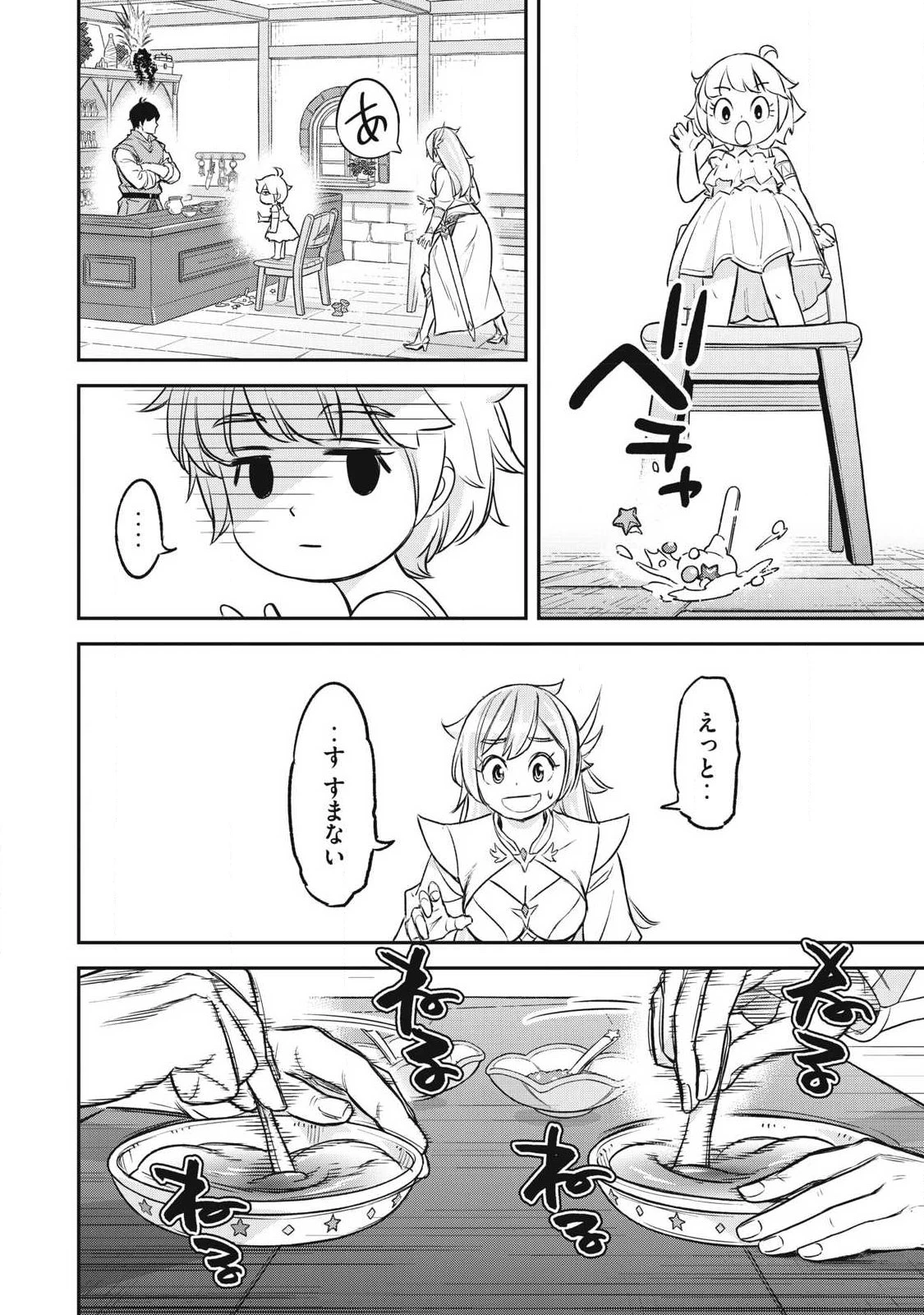 隠退した最強暗殺者は辺境の島で静かに暮らしたい 第2話 - 6