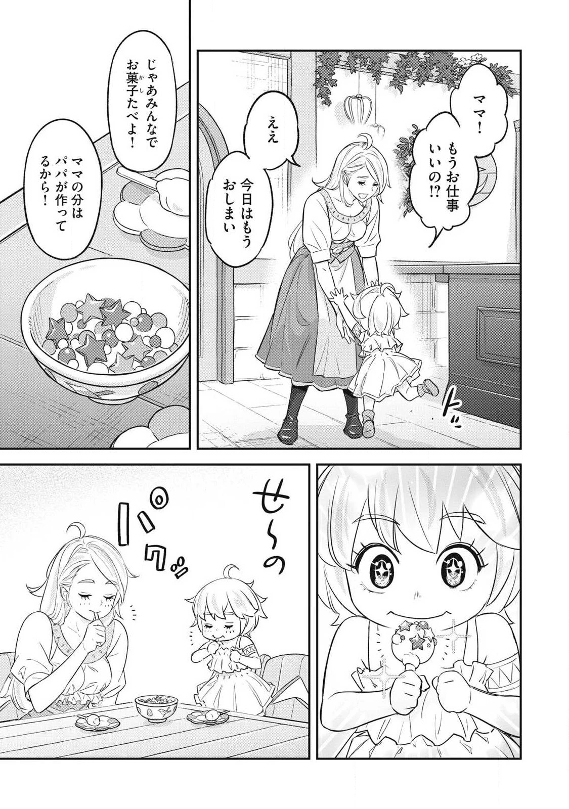 隠退した最強暗殺者は辺境の島で静かに暮らしたい 第2話 - 9