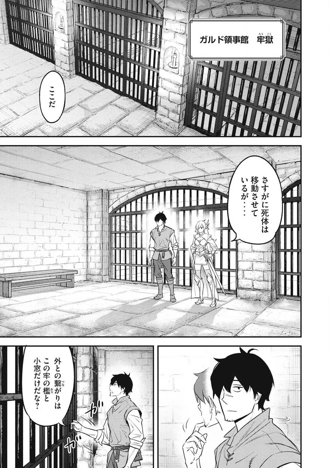 隠退した最強暗殺者は辺境の島で静かに暮らしたい 第2話 - 13