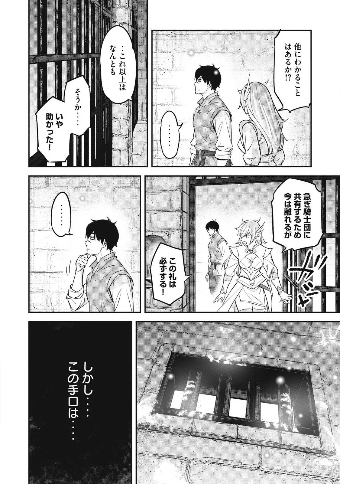 隠退した最強暗殺者は辺境の島で静かに暮らしたい 第2話 - 18