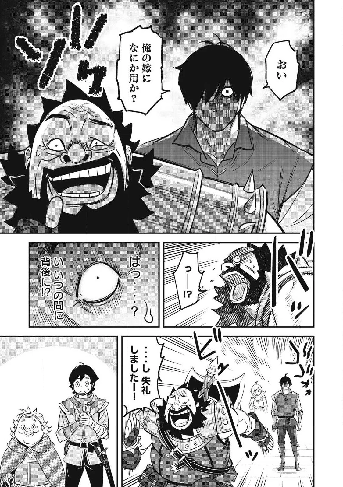 隠退した最強暗殺者は辺境の島で静かに暮らしたい 第2話 - 23