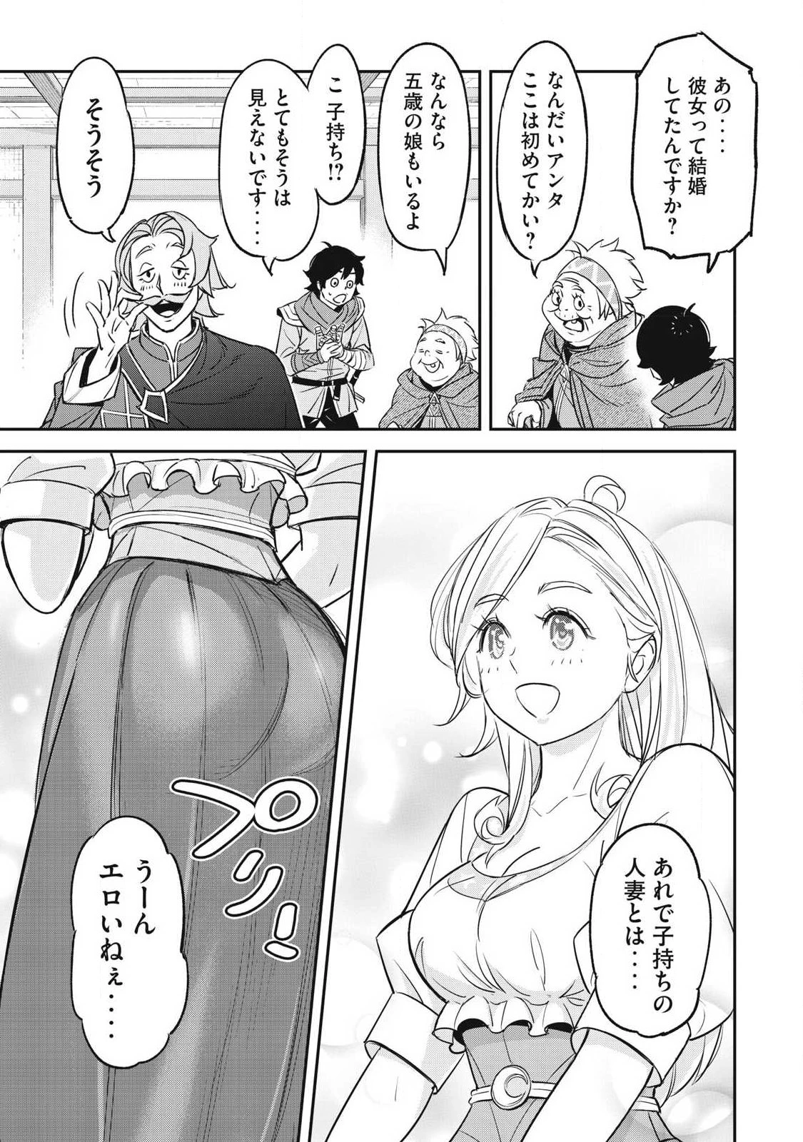 隠退した最強暗殺者は辺境の島で静かに暮らしたい 第2話 - 25
