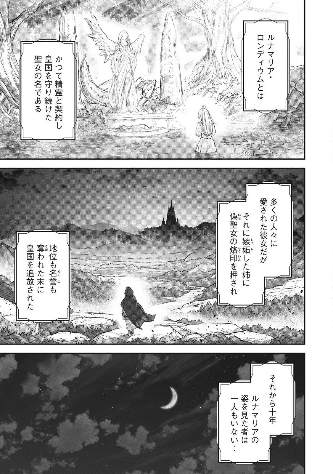 隠退した最強暗殺者は辺境の島で静かに暮らしたい 第2話 - 31