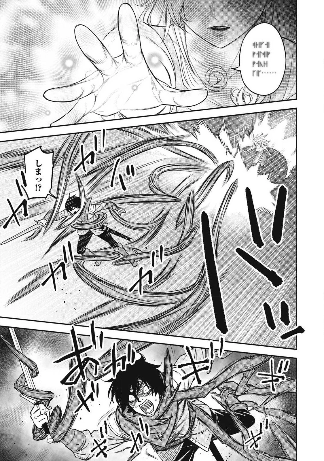 隠退した最強暗殺者は辺境の島で静かに暮らしたい 第2話 - 35