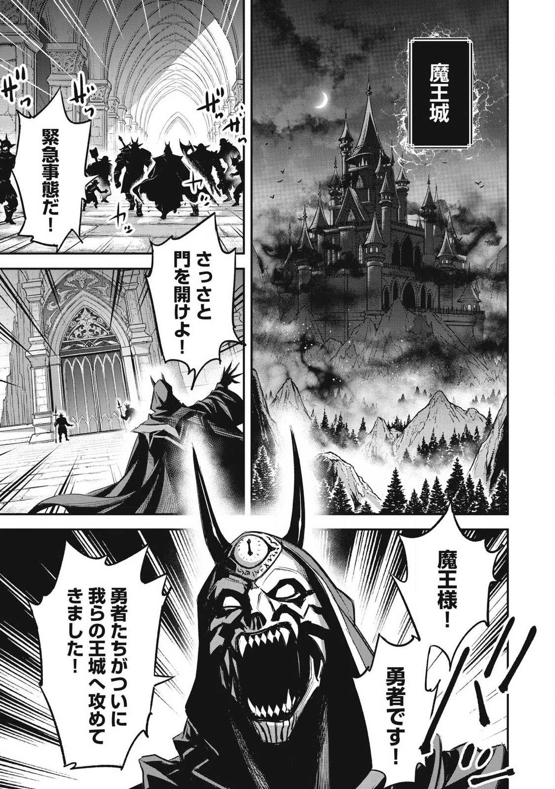 隠退した最強暗殺者は辺境の島で静かに暮らしたい 第1話 - 1