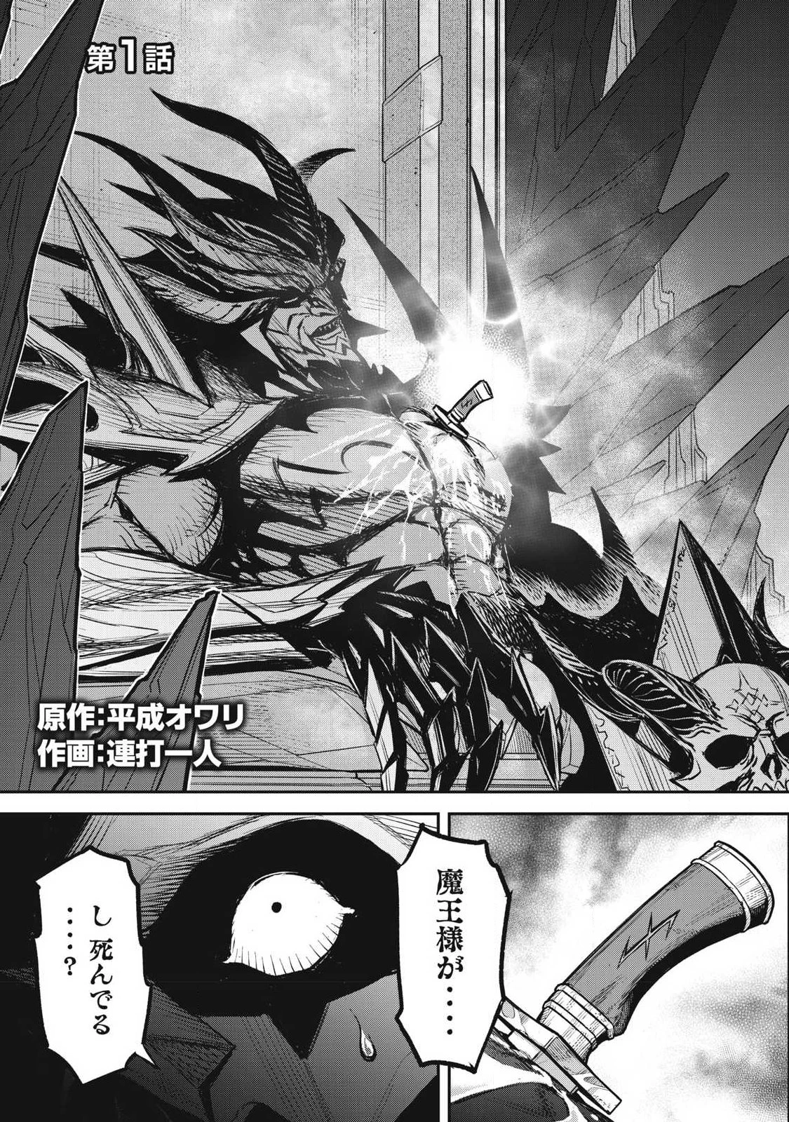 隠退した最強暗殺者は辺境の島で静かに暮らしたい 第1話 - 3