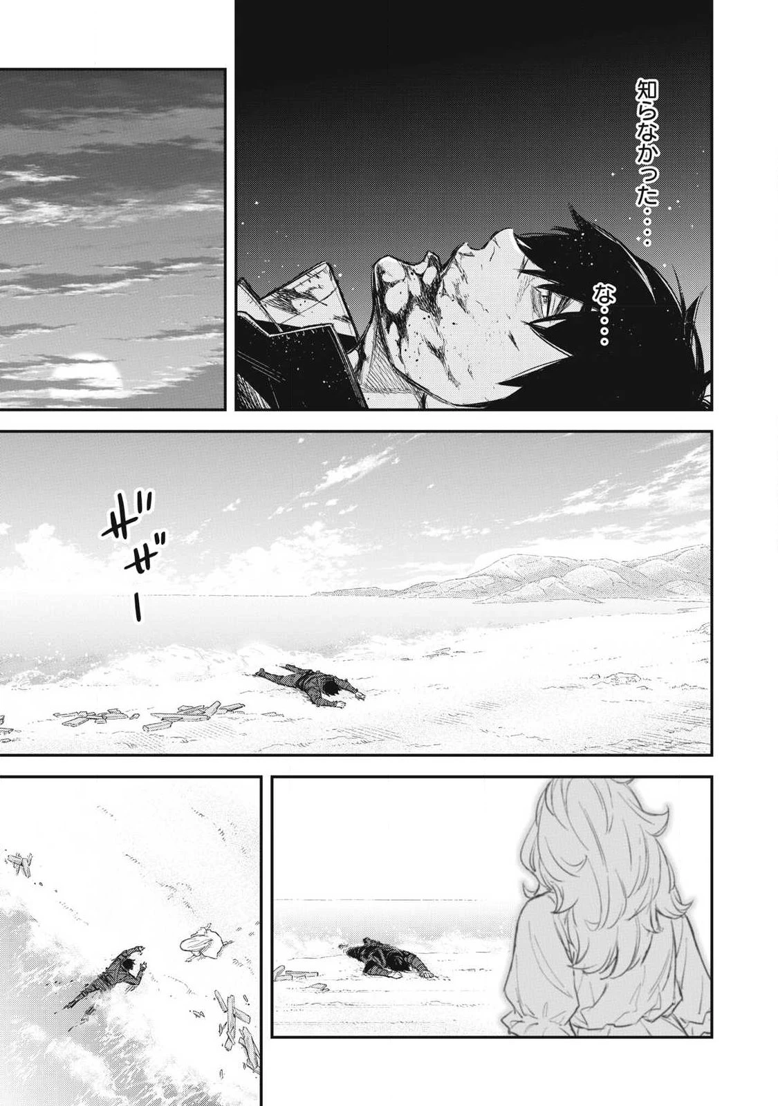 隠退した最強暗殺者は辺境の島で静かに暮らしたい 第1話 - 7