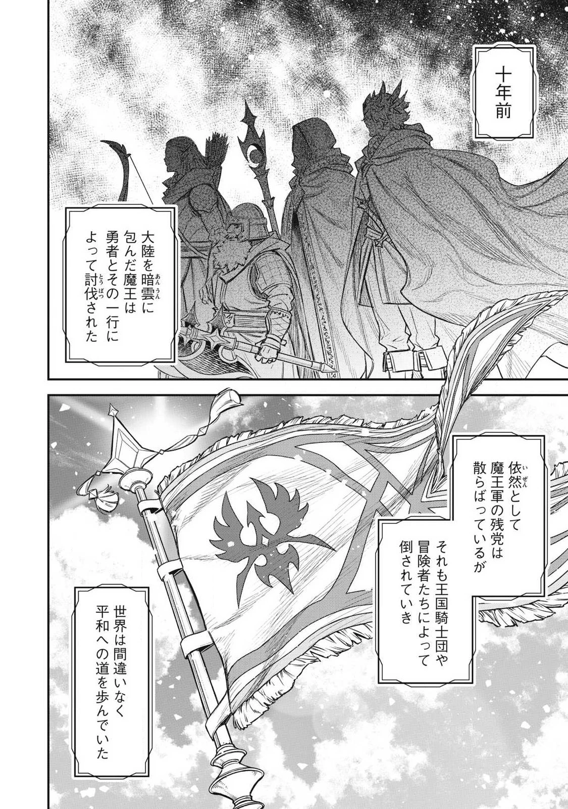 隠退した最強暗殺者は辺境の島で静かに暮らしたい 第1話 - 8