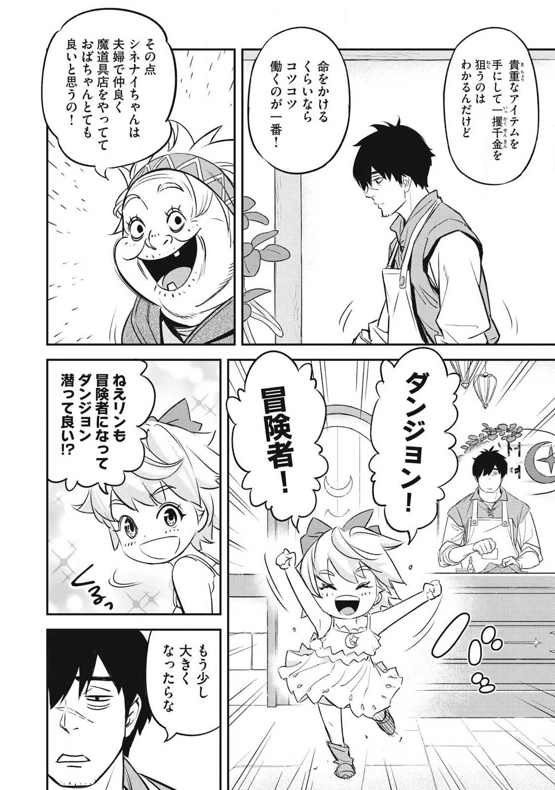隠退した最強暗殺者は辺境の島で静かに暮らしたい 第1話 - 10