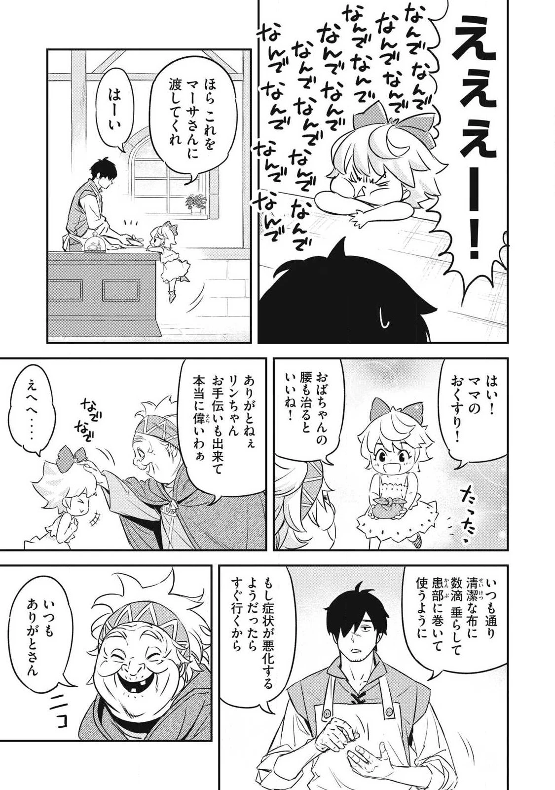隠退した最強暗殺者は辺境の島で静かに暮らしたい 第1話 - 11