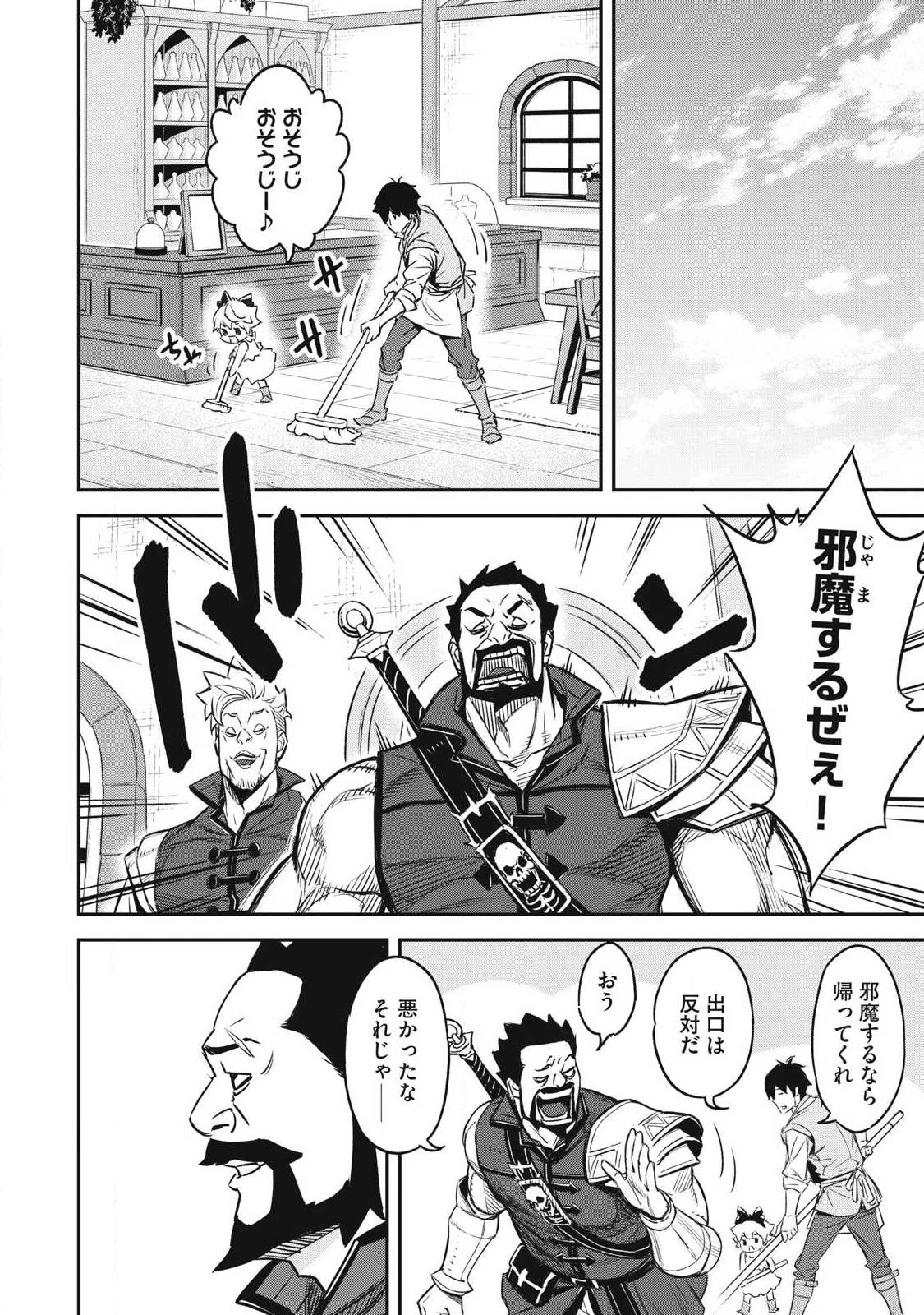 隠退した最強暗殺者は辺境の島で静かに暮らしたい 第1話 - 12