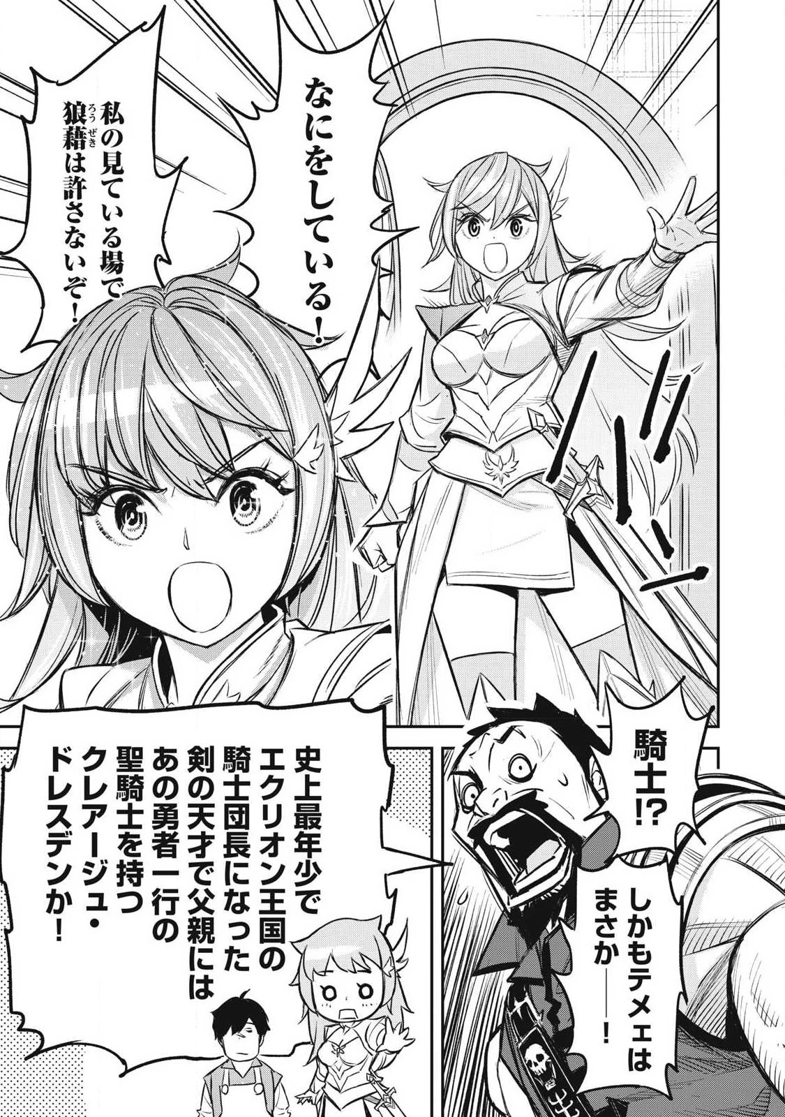 隠退した最強暗殺者は辺境の島で静かに暮らしたい 第1話 - 15
