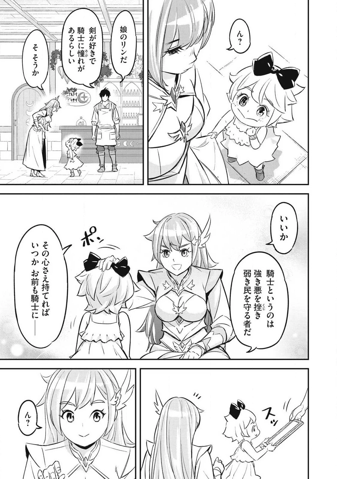 隠退した最強暗殺者は辺境の島で静かに暮らしたい 第1話 - 17