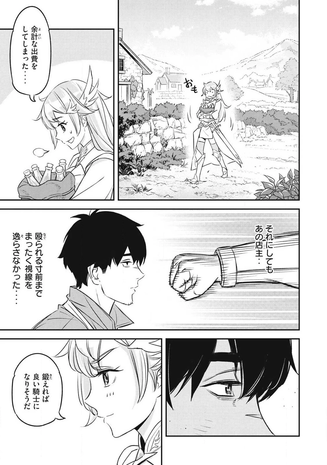 隠退した最強暗殺者は辺境の島で静かに暮らしたい 第1話 - 19
