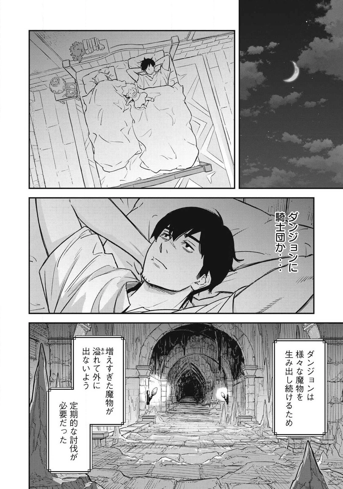 隠退した最強暗殺者は辺境の島で静かに暮らしたい 第1話 - 20
