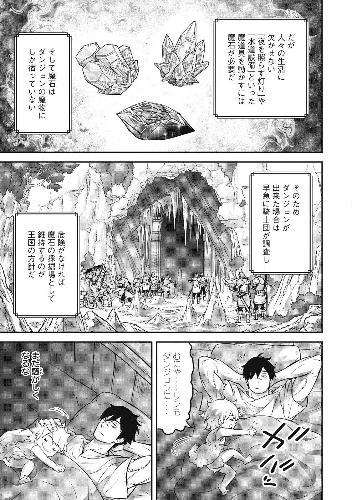 隠退した最強暗殺者は辺境の島で静かに暮らしたい 第1話 - 21