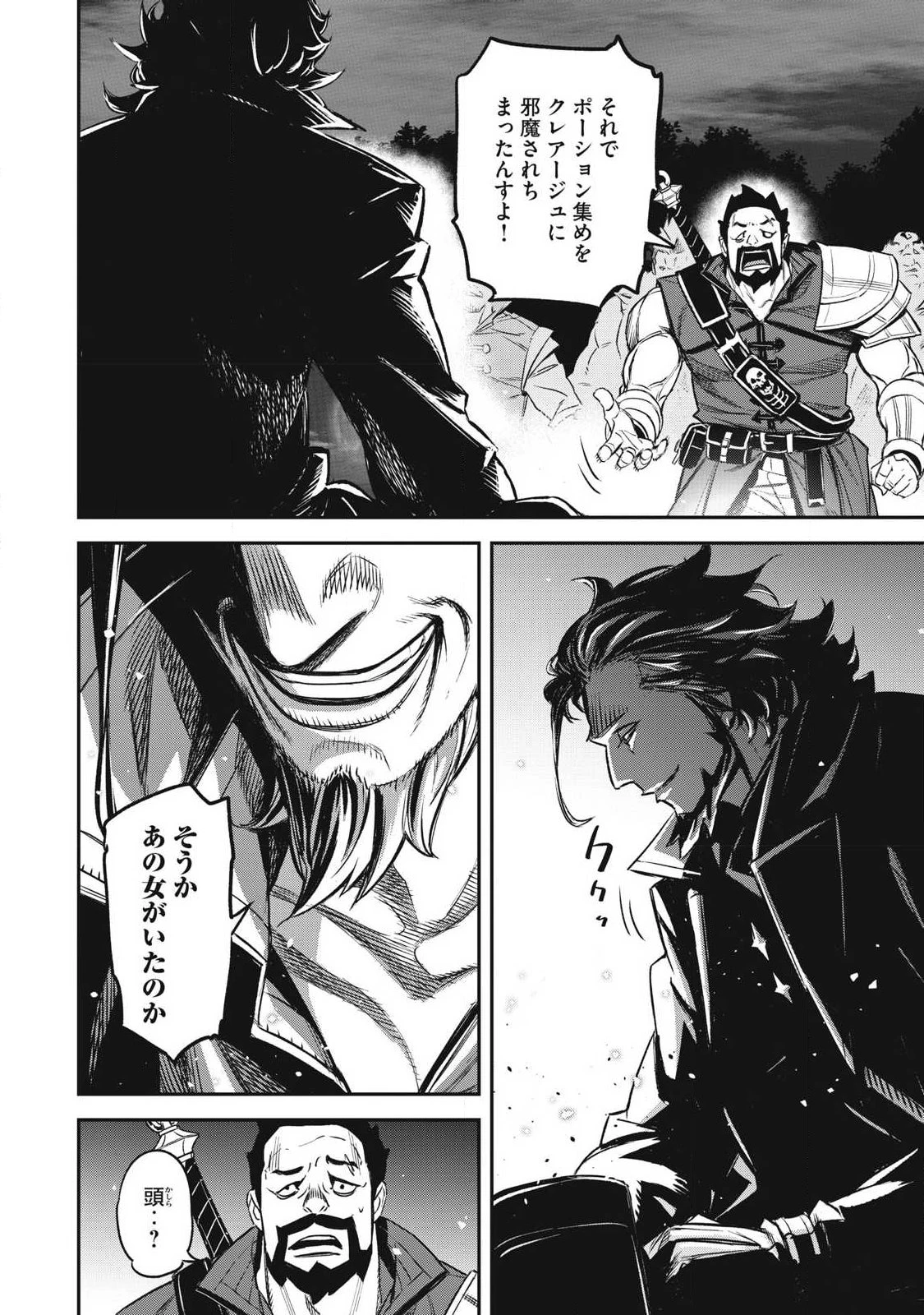 隠退した最強暗殺者は辺境の島で静かに暮らしたい 第1話 - 22